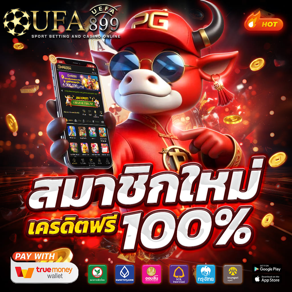 วิเคราะห์ บอล ล้ม โต๊ะ